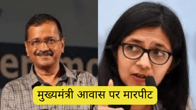 Swati Maliwal Alleges Assault At Chief Minister's Home